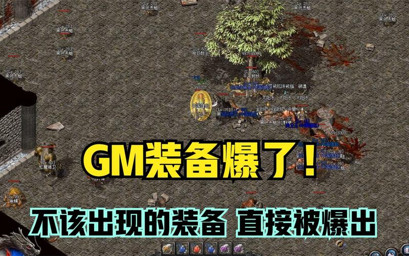 传奇SF中GM如何直接给玩家装备!