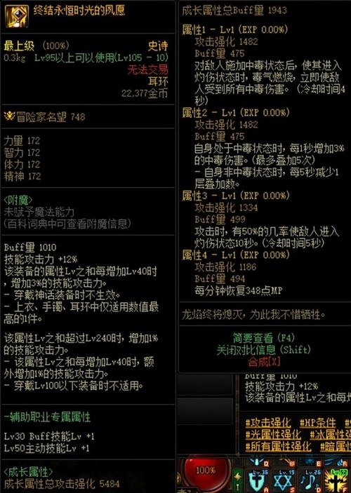 11史诗武器强化12碎掉给什么