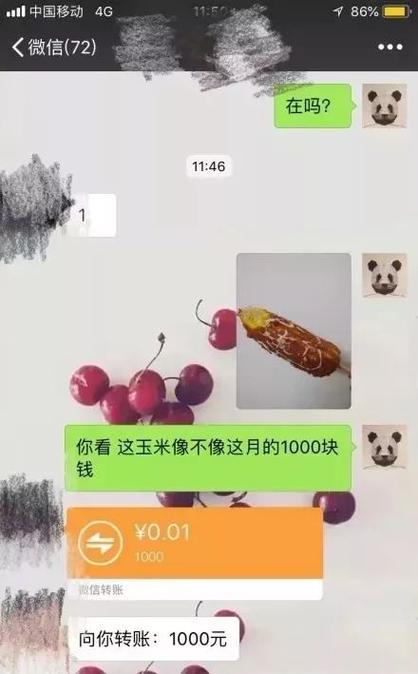 口袋刷帮贡30元1000分是真的吗?