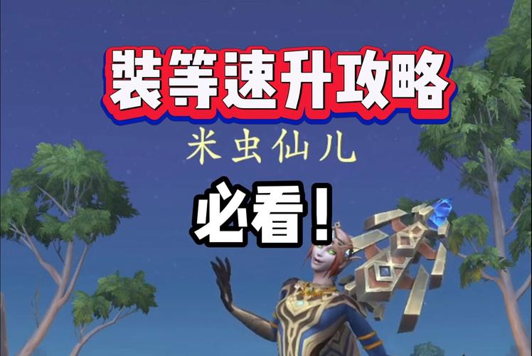 魔兽世界怎么快速提升装等?