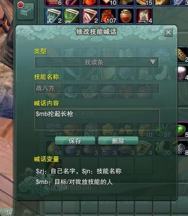 【剑网3】怎么快速对自己施放技能?