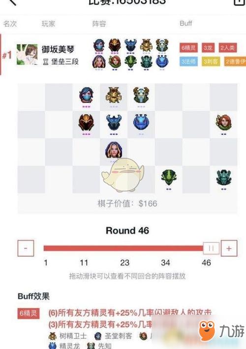 自走棋手游地精三刺流怎么玩_自走棋手游地精三刺阵容玩法详解