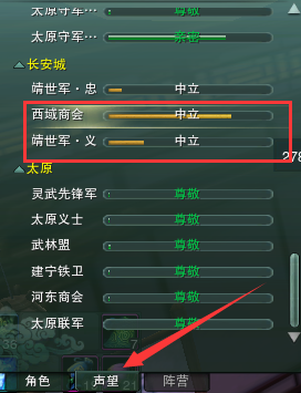 《剑网3》换什么声望好?