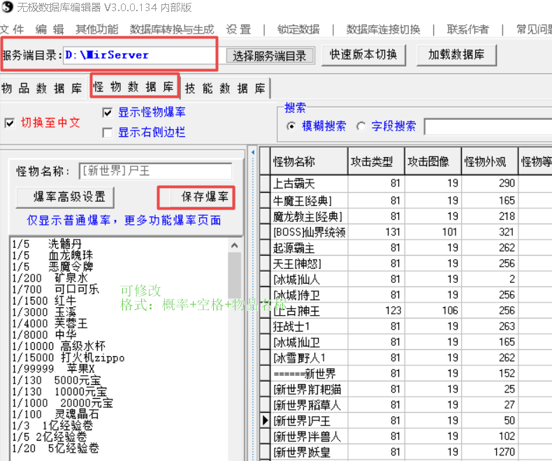 传奇怎么破解GM命令`