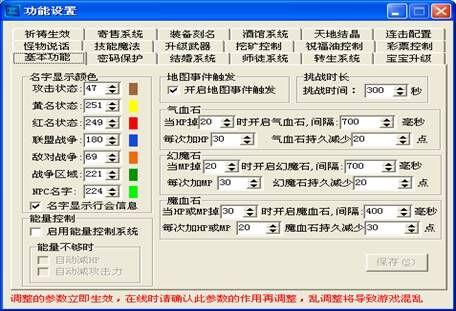 传奇GM怎么设置透视爆率