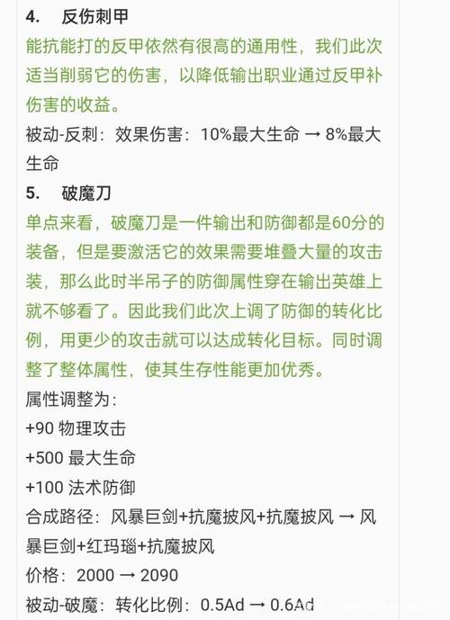 王者荣耀辅助装备改版了?全队只能出一个?