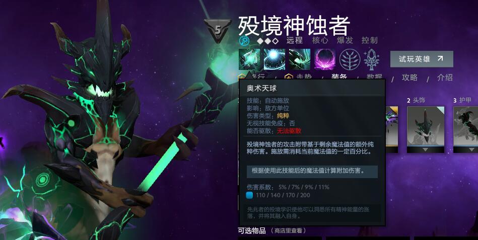 dota2黑鸟一技能怎么一直