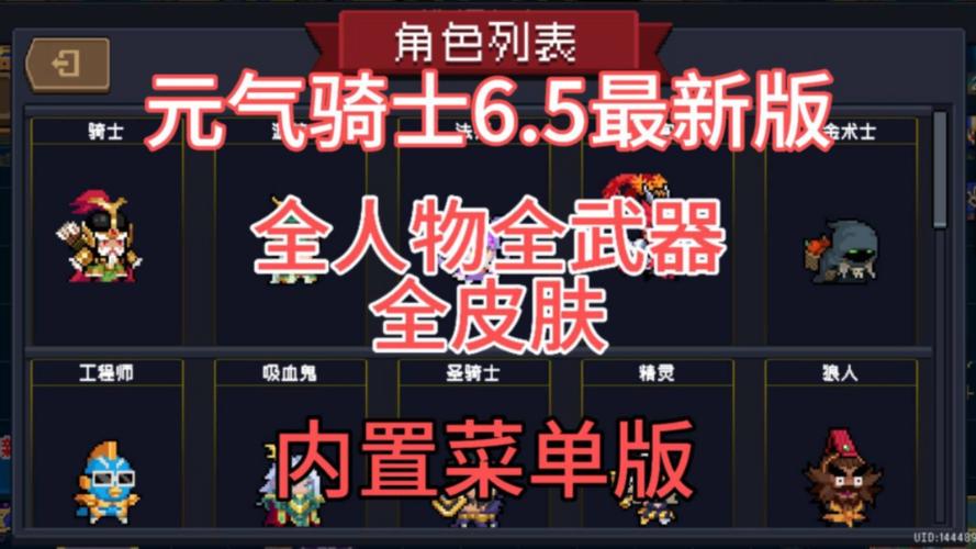 元气骑士骑士如何装备五把武器_元气骑士骑士五把武器佩戴方法