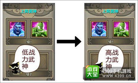 《太极熊猫》PVP卡等级武神怎么搭配