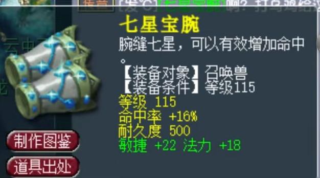 求梦幻129女大堂神器价格!!