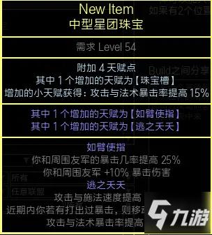 流放之路3.14版本S15赛季暴徒将军战吼BD攻略