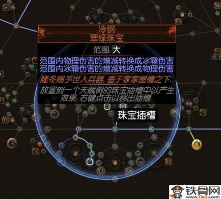 《流放之路》M神的暴徒冰斧旋风斩BD怎么样