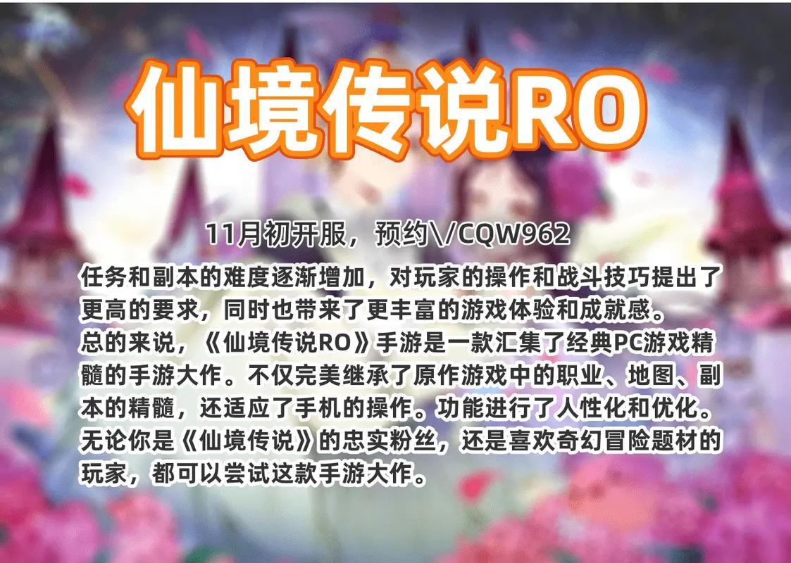 仙境传说RO手游怎么和好友交易介绍_仙境传说RO手游怎么和好友交易是什...