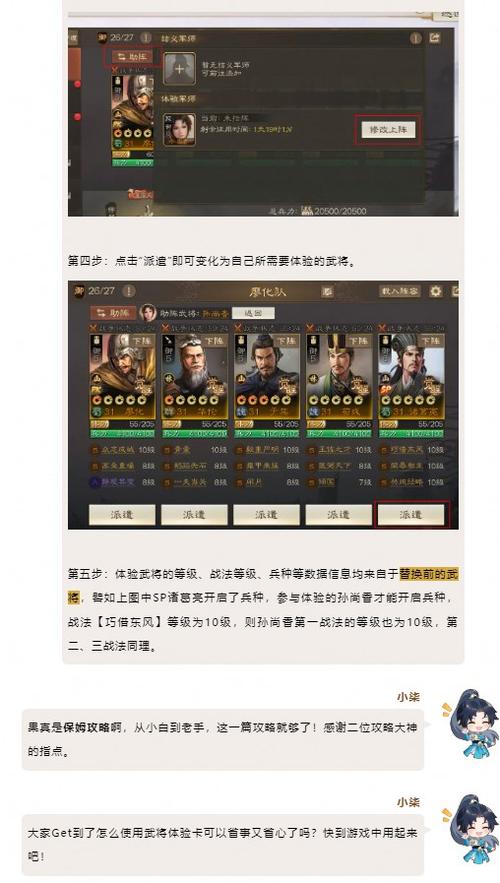 三国志战棋版怎么重塑-武将重塑方法介绍