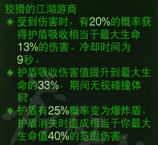 暗黑破坏神3绿色装备怎么得?