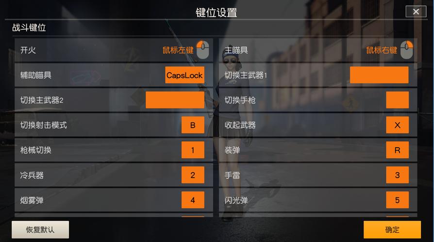 聚爆远程武怎么切换