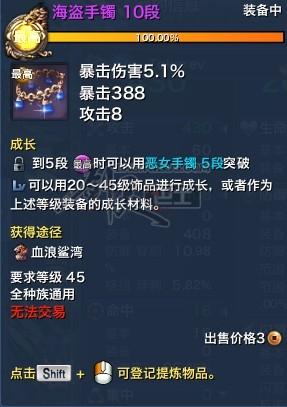 剑灵新版本满级召唤师装备选择