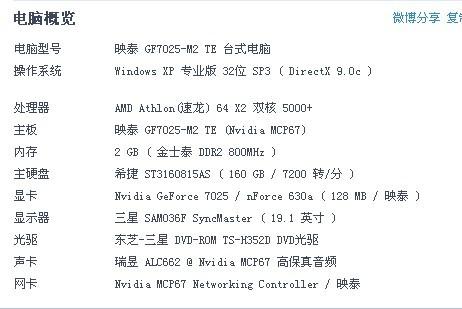 问道十开电脑配置清单