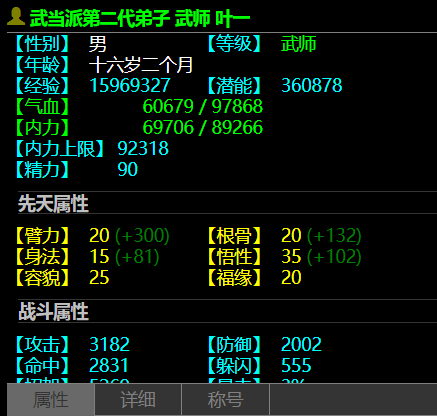 《武神传说》精品MUD游戏-发现好游戏