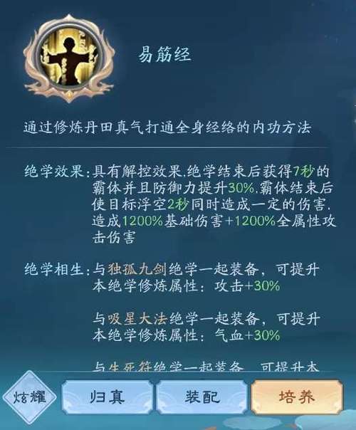 新笑傲江湖手游论剑怎么打