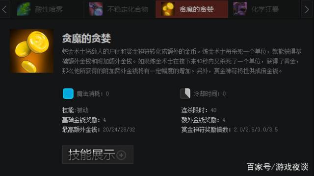 dota中炼金的打法