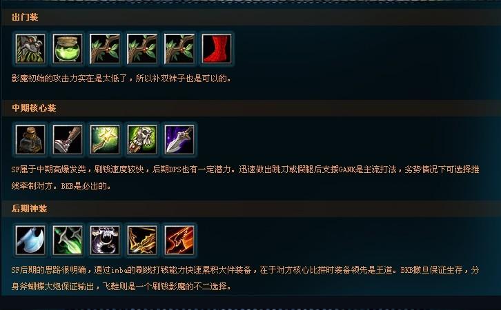 dota出装路线