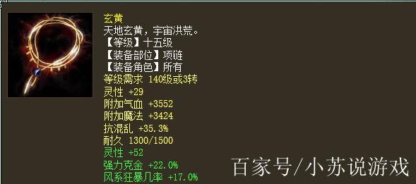 大话西游2培养一个从一级到三级佩饰多少钱