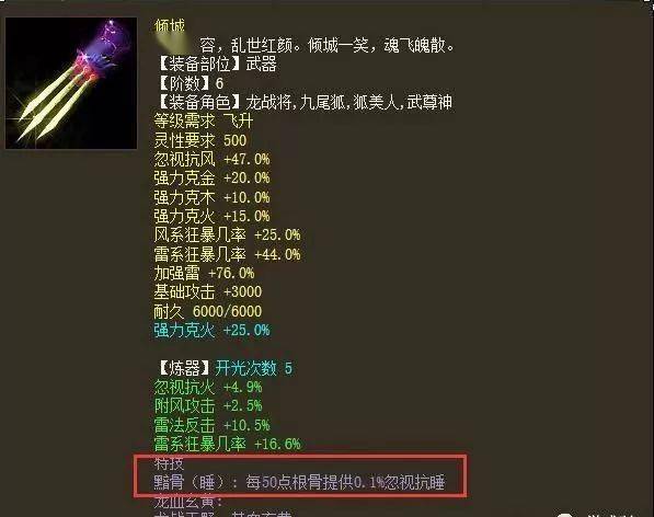 大话西游2一共可以穿几件装备?