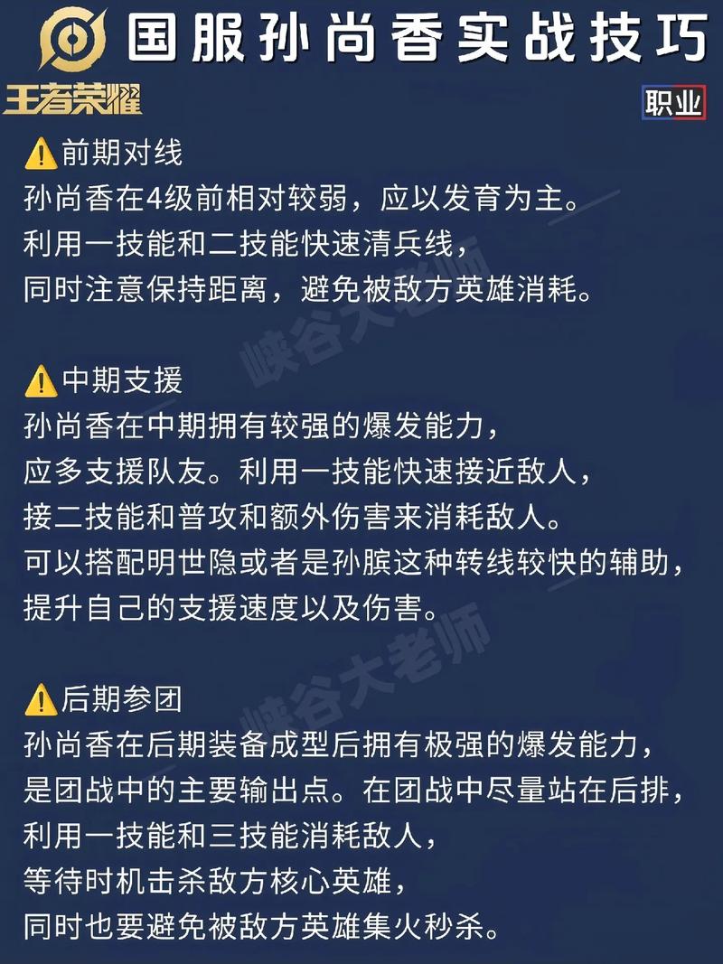 王者荣耀孙尚香怎么出装