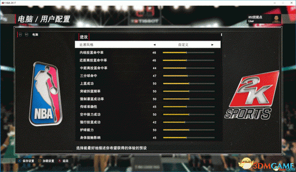 NBA2K17MC模式属性升级怎么升