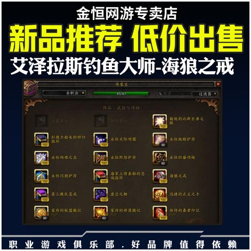 wow担任T给的传家宝物品是什么有什么用