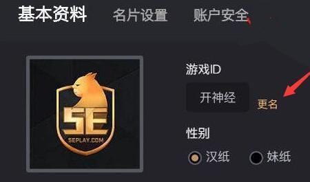 csgo打到对方中间显示名字