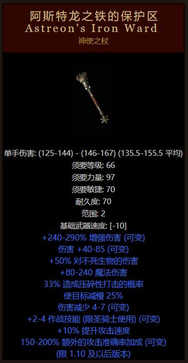 暗黑2里近战武器指的是什么?