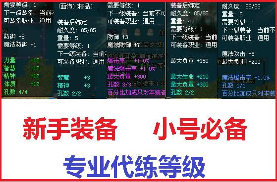 自由幻想如何获得黄金套装、白银套装啊!!!