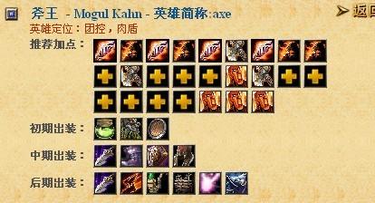 dota石头人出什么装备?