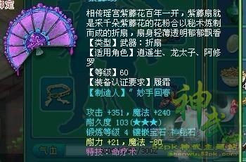 神武装备特技怎么用