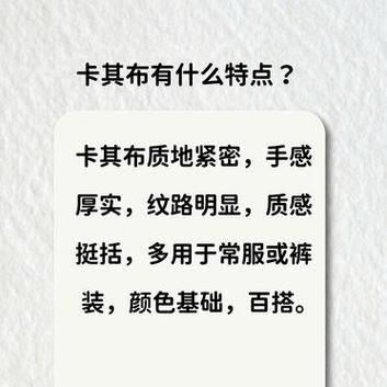 卡其布会缩水吗