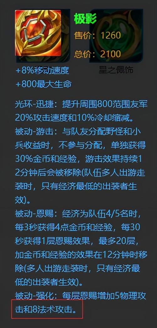 近卫荣耀的被动怎么触发