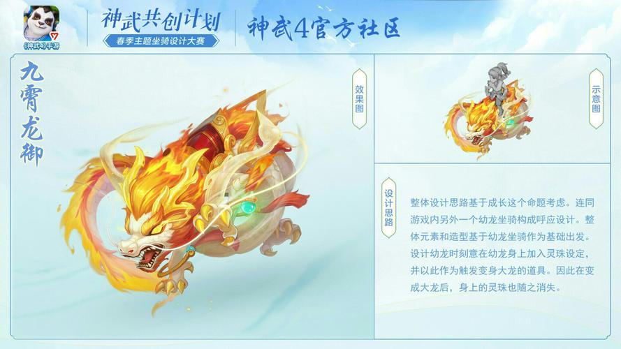 神武手游狂暴武器陪什么坐骑技能最好