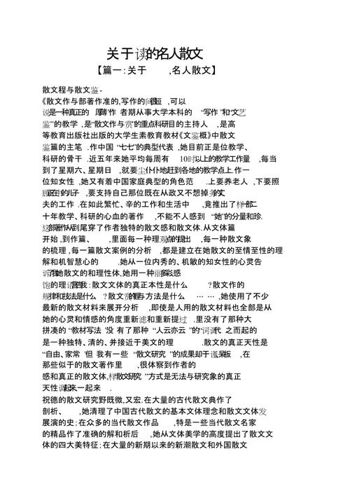 求多篇语文阅读文章