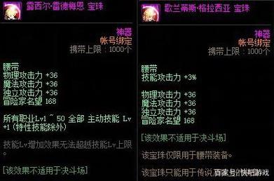 dnf红眼装备附魔什么好啊?所有能附魔上的都要!