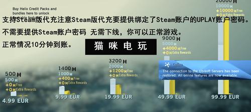 刺客信条起源怎么充钱?Helix点数充值教程介绍_刺客信条起源怎么充钱...