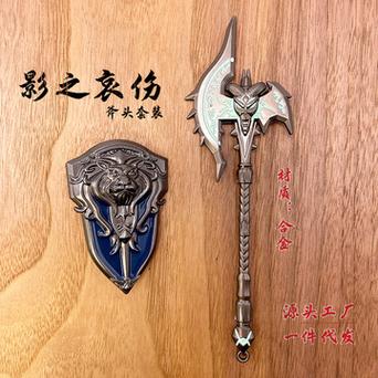 跪求怎么改魔兽世界武器的模型