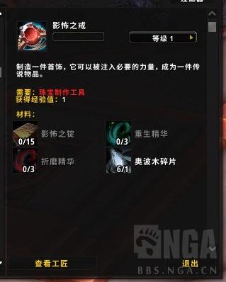 魔兽世界291橙装制作方式(wow9.0橙装制作材料)「干货」