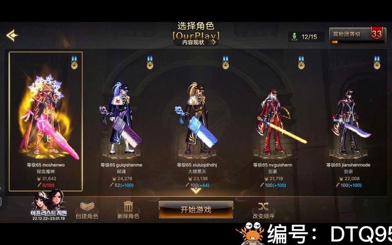 dnf70狱血魔神装备问题