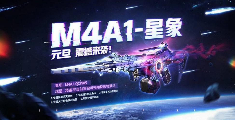 穿越火线:英雄级武器中第一把M4,最早出来多少