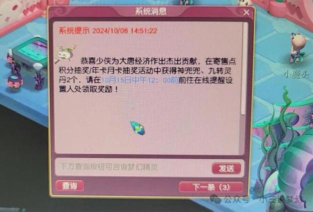 梦幻西游怎么给物品估价…我想做商人,请高手解答