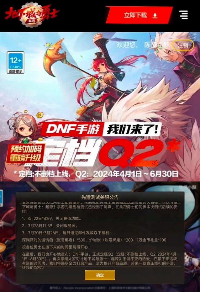 DNF装备误操作找回的功能关了吗?