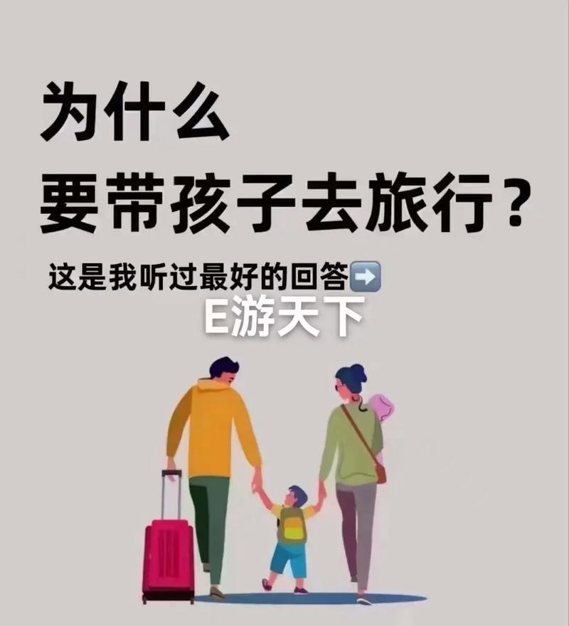 带小孩出去旅游要准备什么注意什么