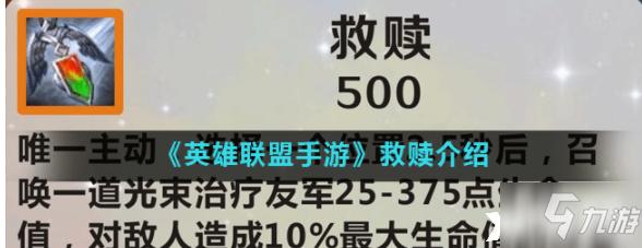 英雄联盟救赎什么时候出的救赎对野怪有伤害吗